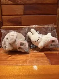 ミッフィー　タイトーくじ　ブルーナアニマル　D賞　ゾウうさぎ2個セット
