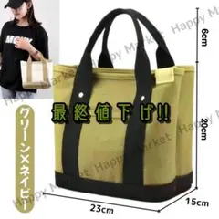 【最終値下げ!!】ミニトートバッグ グリーン ネイビー サブバッグ