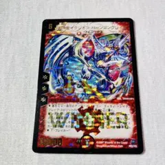 プロモ winner ボルメテウス・ホワイト・ドラゴン(P60/Y7) - メルカリ