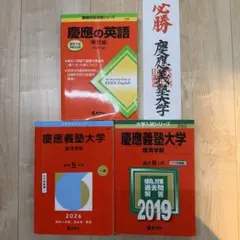 世界一わかりやすい京大の理系数学 英語 化学 合格講座 3冊セット 京都