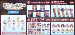 【新品】五等分の花嫁　きゃらっとくじ　中野 五月　全5種セット