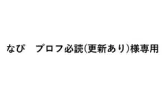 【なぴ　プロフ必読(更新あり)様専用】シクフォニ ランダム缶バッジ いるま 3点