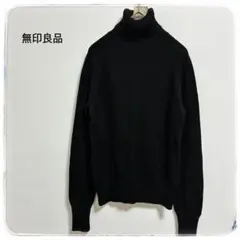 無印良品 タートルネックセーター ニット セーター 長袖 ウール100%