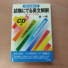 2026年最新】森一郎 英語の人気アイテム - メルカリ