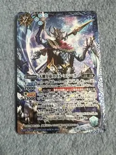 スコルエンペラー　1枚