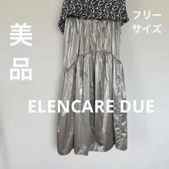 ❤️美品❤️ELENCARE DUE メタリック ロングスカート　ゴールド　フリーのサムネイル