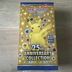 2026年最新】25th anniversary collection 未開封の人気アイテム
