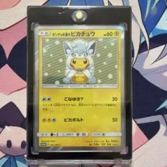 ポンチョを着たピカチュウ ARS10 アローラロコン ロコン ポケカ 鑑定品 ポケモンカード ポンチョを着たピカチュウ ロコン アローラロコン