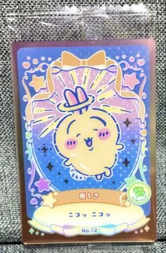 ちいかわウエハースラッキーカードコレクション2 うさぎ