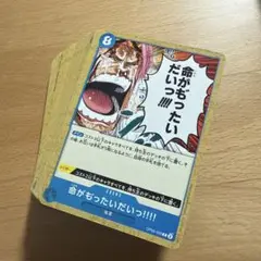 ワンピース カードゲーム 命がもったいだいっ!!!! 複数枚セット　77枚