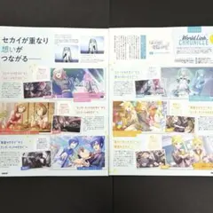 プロセカ PASH! 3月号 記事 切り抜き