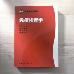 2025年最新】臨床検査技師の人気アイテム - メルカリ
