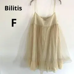 Bilitrs dix-sept ans ベージュ シフォン キャミソール Fのサムネイル