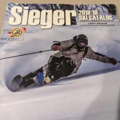 石井スポーツ　Sieger スキーギアカタログ