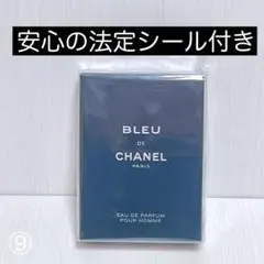 ブルー ドゥ シャネル オードゥパルファム 100ml CHANEL 香水　⑨