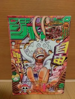 週刊少年ジャンプ 2022年42号 ONE PIECE表紙