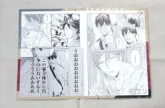 ギヴン　アニメイト既刊フェア　名場面カード　立夏　真冬