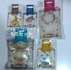 新品　ディズニーシー 25周年 ジュビリーロケット ミッキー6点セット➕おまけ 新品 ディズニーシー 25周年 ジュビリーロケット ミッキー6点セット