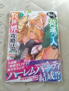 ゆずこ様 リクエスト 2点 まとめ商品