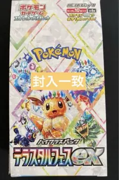 2025年最新】シュリンクなし テラスタルフェスの人気アイテム - メルカリ