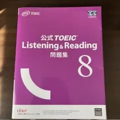 TOEIC Listening & Reading 問題集 7・8巻セット - メルカリ