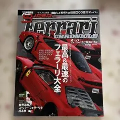 フェラーリFERRARI 500 F2 CAVALLERIA 専門書籍 フェラーリFERRARI 500 F2 CAVALLERIA 専門書籍 - メルカリ