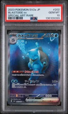 緑*ル様 【PSA10】カメックスex SAR 美品 | Mercari