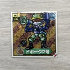 2026年最新】仰天人間バトシーラー(2)の人気アイテム - メルカリ