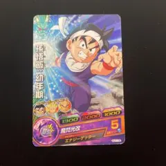 孫悟空 GPJ-07 鳥山明イラスト Vジャンプ 付録 ドラゴンボール