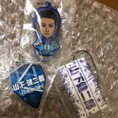 山下健二郎 クリーナーセット