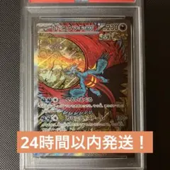 2026年最新】トドロクツキex SAR psa10の人気アイテム - メルカリ