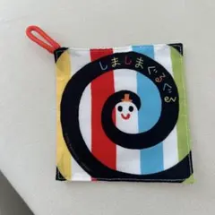 しましまぐるぐる カシャカシャハンカチ