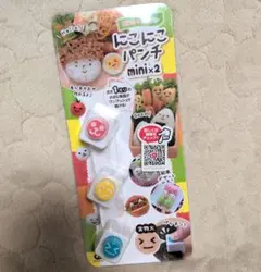 お弁当デコレーションスタンプ　にこにこパンチmini×２のサムネイル