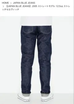 JAPAN BLUE JEANS 1st型 14ozブラックデニムジャケット - メルカリ