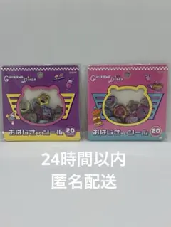 【正規品】ちいかわ おはじきふうシール　２種セット　未開封