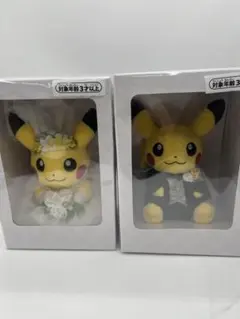 ポケモンセンター ピカチュウ もこもこウエディングセット 株セキグチ