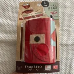 Shupatto Lサイズ コンパクトバッグ