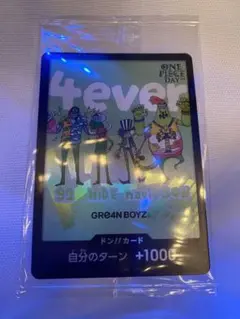 【新品未開封】GRe4N BOYZ ドンカード 2枚セット ドン!!カード (GRe4N BOYZ)【ONE PIECE DAY'24 SPECIAL LIVE
