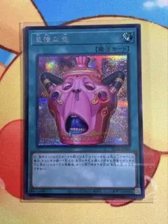 【アジア版】遊戯王　怠慢な壺　シークレット　亜シク　3枚 12遊戯王 怠慢な壺 シークレット アジア版 亜シク 三枚セット - メルカリ