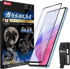 ガラスザムライ Galaxy A53 フィルム ブルーライトカット F121