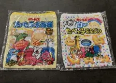 たべっ子どうぶつビスケット ポーチ2種セット