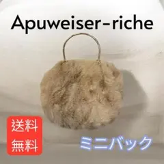 【1点限定】Apuweiserriche アプワイザーリッシェ ファー ミニのサムネイル