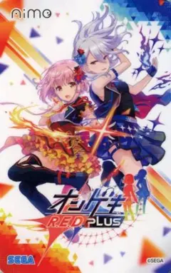オンゲキ R.E.D. PLUS Aimeカード