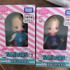 リカちゃんくじ セーラーズ ぷちリカちゃん 2点セット