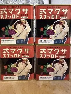 サクマ式ドロップス　火垂るの墓 空き缶 復刻版5個 通常版2個 ジブリ 高畑勲 サクマ式ドロップス 火垂るの墓 空き缶 復刻版5個 通常版2個 ジブリ