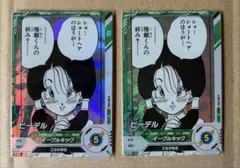 ドラゴンボールダイバーズ アドバンスパック　ビーデル R 2枚セット