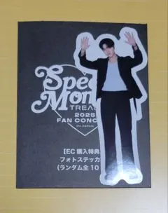 TREASURE ハルト フォトステッカー