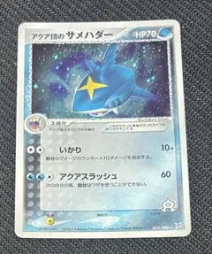 ポケモンカード　アクア団　強化拡張パックex1 マグマVSアクア ふたつの野望のサムネイル