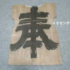 奉納旗江戸時代リバーシブルジャケット柿渋染め手ぬぐい