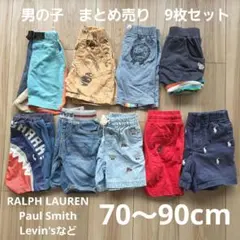 子供用ハーフパンツセット 9枚まとめ売り (ラルフ、ポールスミス等)